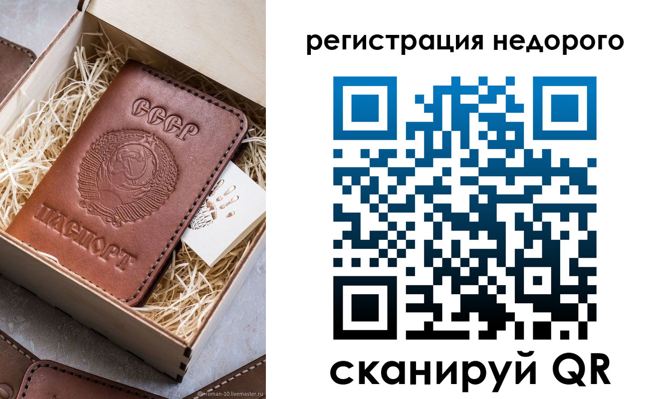 прописка гарантия в Холмске