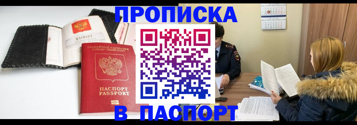 временная регистрация адрес в Холмске