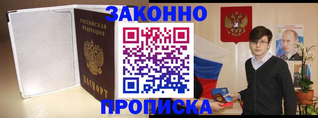 временная регистрация поиск в Холмске