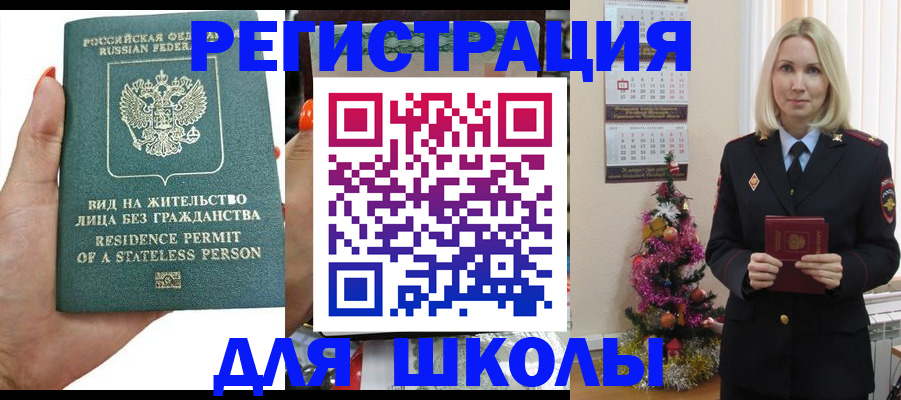 временная регистрация собственник в Холмске