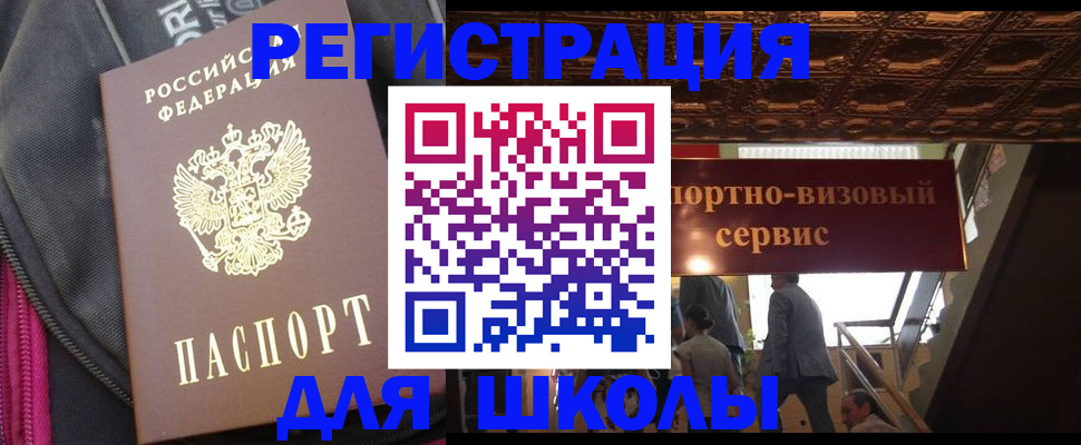 временная регистрация госуслуги в Холмске