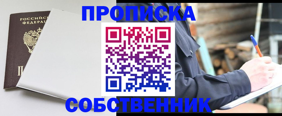 временная регистрация недорого в Холмске