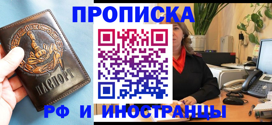 прописка иностранных граждан в Холмске